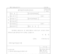 판독업무자 등록 신청서